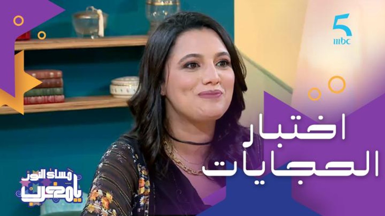 شنو هي الحاجة للي كتنحي الضباب على العين.. اختب...