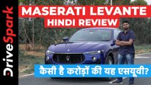 Maserati Levante 350 GranSport Review - मासेराती लेवांटे 350 ग्रेनस्पोर्ट चलाने में है कैसी?