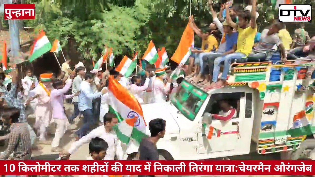 शहीदों और तिरंगा के सम्मान से हम नहीं करेंगे कोई समझौता: चेयरमैन औरंगजेब एवं अल्ताफ़ हुसैन सिंगारिया