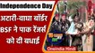 Independence Day: Wagah Border पर BSF-Pakistan Rangers ने एक दूसरी को दी मिठाई | वनइंडिया हिंदी