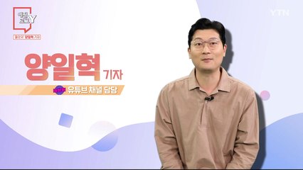 [8월 15일 시민데스크] 에필로그 Y - 양일혁 기자 / YTN