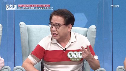 유인경 남편 정진모 "나는 '유인경 왕국'에 사는 노예일 뿐이다"