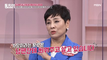 기자 유인경 "나는 쥐뿔도 없는 '마포불백' 남편을 가장으로 떠받들며 산다?"