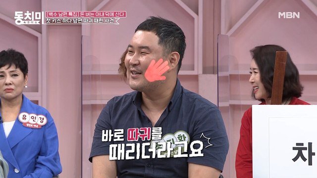 [박혜민 ♥ 조지환 스피드 퀴즈!] 첫 키스 하다 조지환의 OOO 때문에 따귀를 때린 아내?!