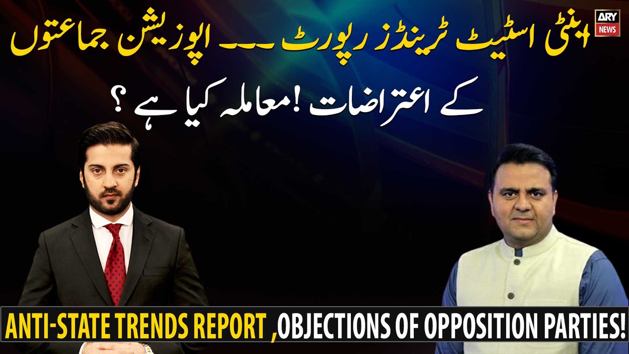 Anti-State Trends Report ,Objections of opposition parties! What's the matter?