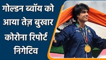 Tokyo Olympics 2021 : Neeraj Chopra got 103 degree fever, Doctor suggest bed rest | वनइंडिया हिन्दी