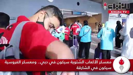 «الأولمبياد الخاص» يدشن معسكرين تدريبيين في دبي