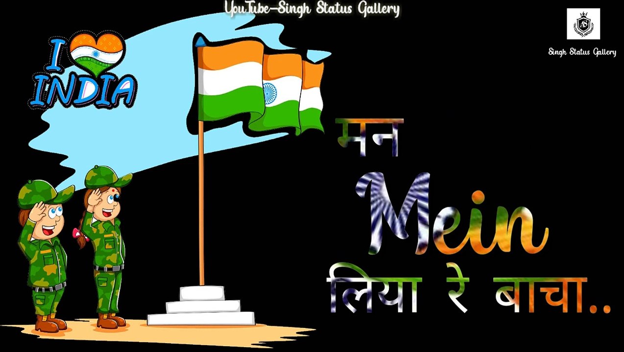 Ek Tera Naam Hai Saacha | Vande Maatram Status | 26 January Republic Day Status | Singh Status Gallery