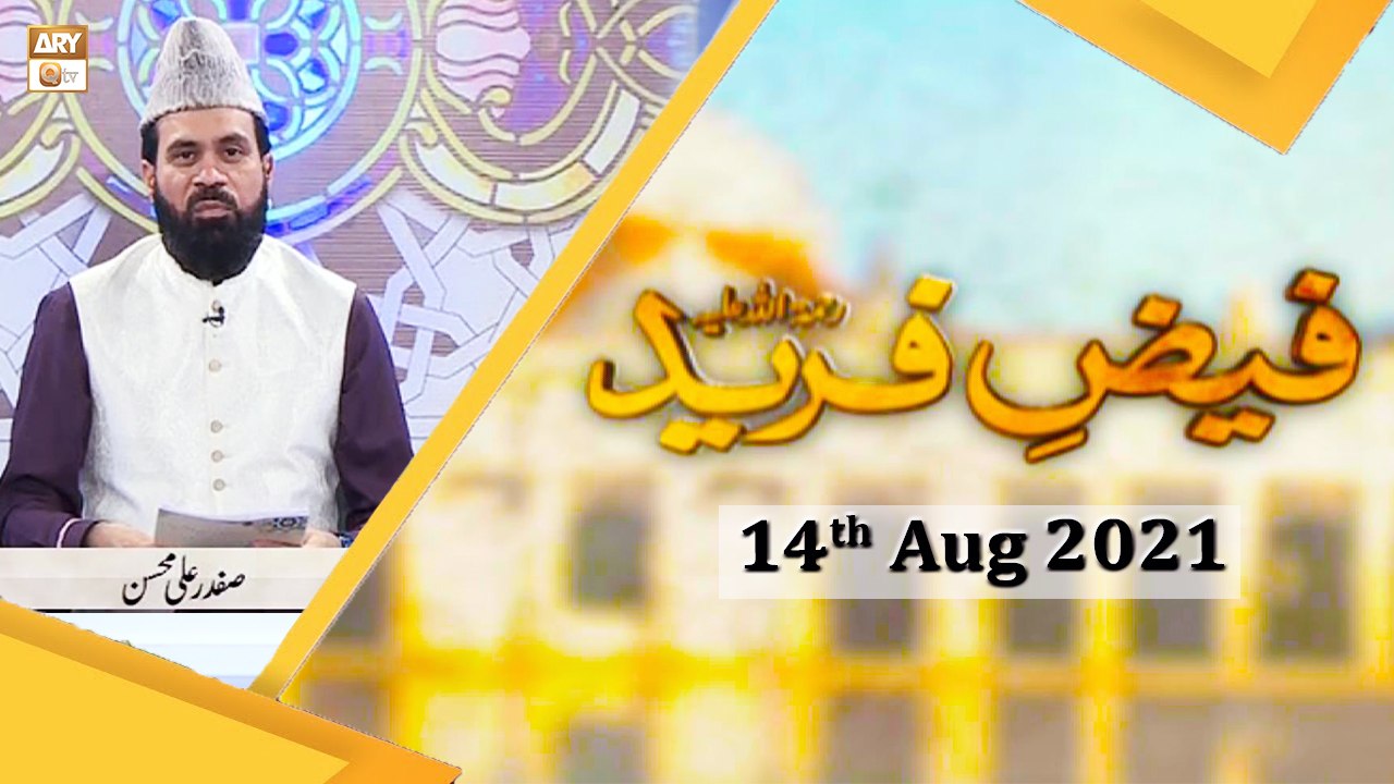 Faiz e Fareed - Talk Show From Pak Patan - Safd...