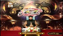 Shahadat e Haq - Speaker : Hafiz Sheikh Muhammad Qasim - 14th August 2021 - ARY Qtv