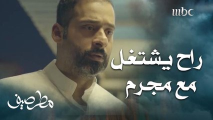 مستعد يدمر حياته من أجل انقاذ أبوه من السجن!