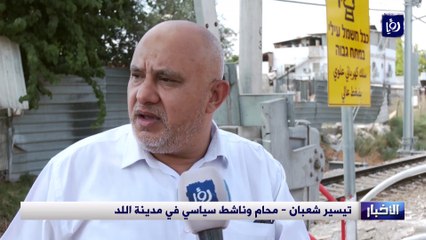 قطار يقسم حيا في اللد إلى نصفين ويهدد حياة السكان