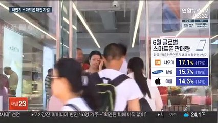 새 전략폰 내놓는 빅3…가을 '스마트폰 대전' 예고
