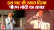 PM Modi Safa: इसबार इतना अलग है पीएम मोदी का साफा | PM Modi Red Fort | 75th Independence Day