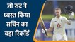 IND vs ENG Test: Joe Root Breaks Two 100th Test Records owned by Sachin Tendulkar | वनइंडिया हिंदी
