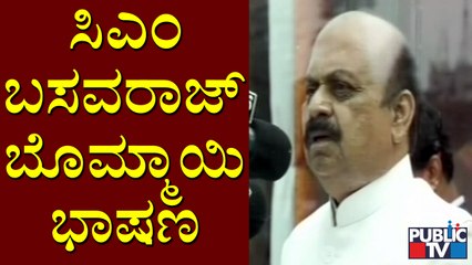 CM Basavaraj Bommai Speech At Manekshaw Parade Ground, Bengaluru