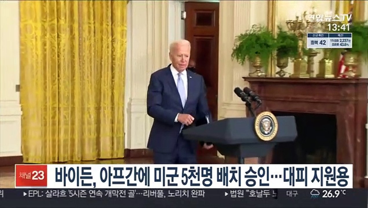 바이든, 아프간에 미군 5천명 배치 승인…대피 지원용