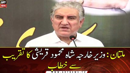 Multan: Foreign Minister Shah Mehmood Qureshi addressed the function