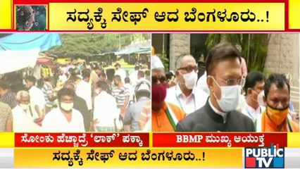 ಲಾಕ್‍ಡೌನ್ ಅಸ್ತ್ರದಿಂದ ಬೆಂಗಳೂರು ಜಸ್ಟ್ ಮಿಸ್  | Lockdown | BBMP | CM Basavaraj Bommai