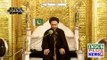 Majlis Allama Syed Shahinshah Hussain Naqvi  5th Muharram  14 August 2021 | Indus Plus News Tv