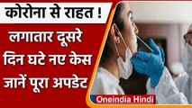 Coronavirus India Update: 24 घंटे में देश में कोरोनावायरस के 36 हजार नए केस दर्ज | वनइंडिया हिंदी