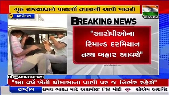 Vadodara_ PM Awas Yojna houses draw scam; Pradipsinh Jadeja assures fair probe _ TV9News