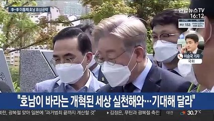 이재명·이낙연 '텃밭' 공략…尹-崔 서대문형무소 방문