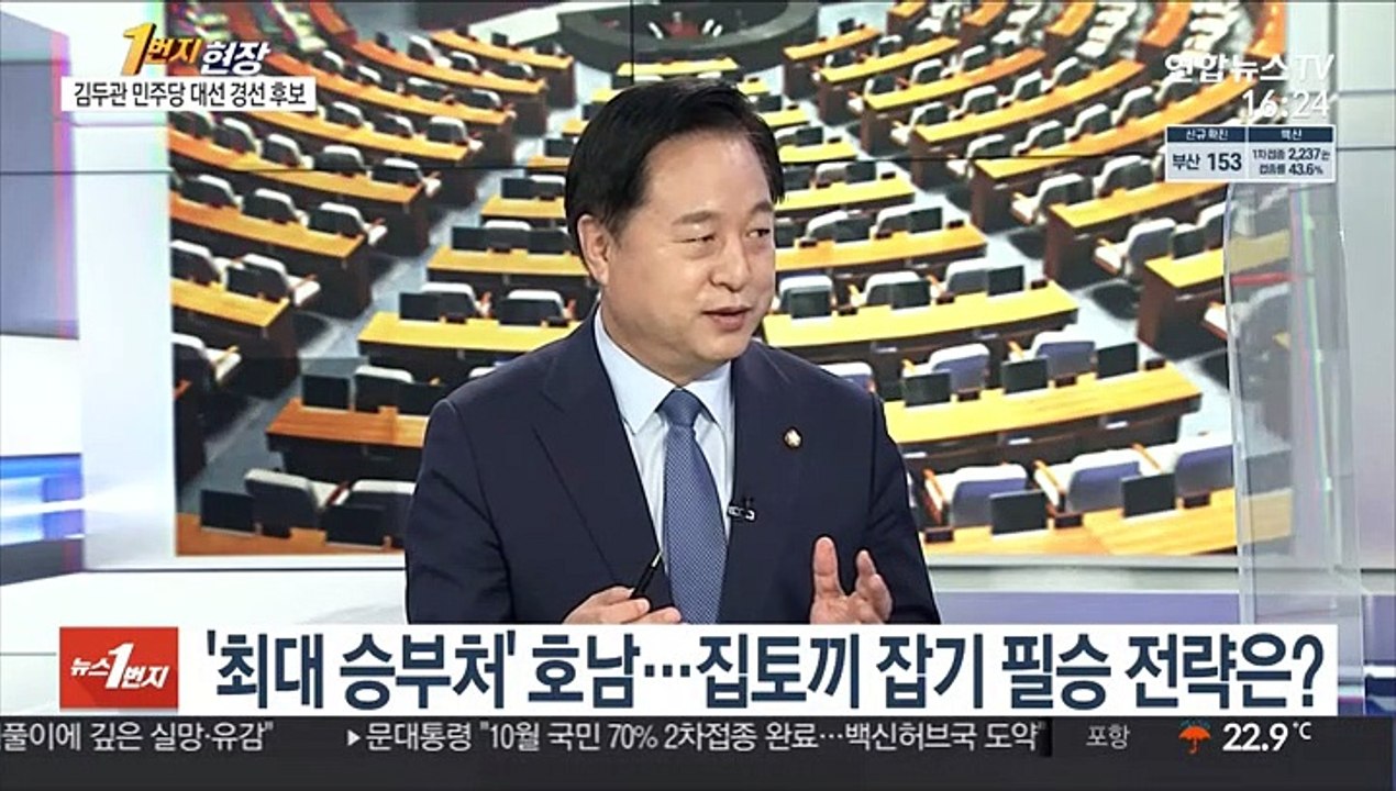 [1번지현장] '꽃길은 없었다' 김두관, 대권 재도전