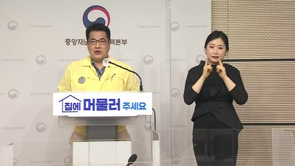 중앙재난안전대책본부 브리핑 (8월 15일)  / YTN