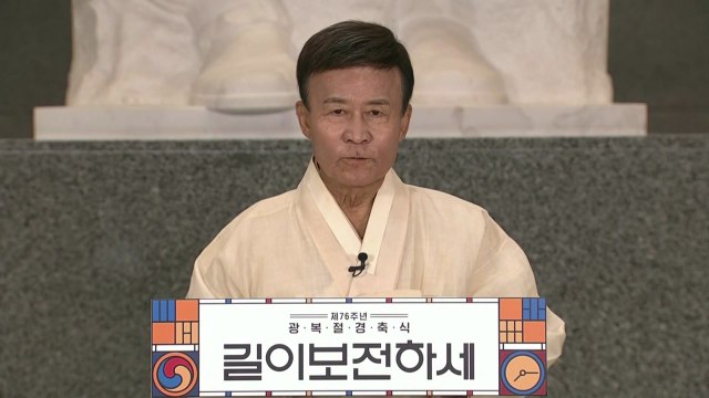 김원웅 광복회장 독립운동가 후손 가난·친일파 득세 불공정 / YTN