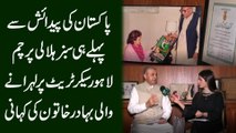 Pakistan ki pedaish se pehlay he sabz hilali parcham Lahore secretariat per lehranay wali bahadur khatoon ki kahani