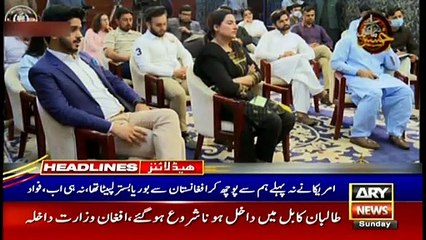 ARY News | Headlines | 1 PM | 15th August 2021