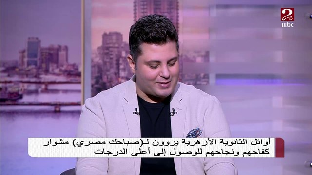 نجلاء الأولى أدبي في الثانوية الأزهرية تروي كيف ستخطط لمستقبلها