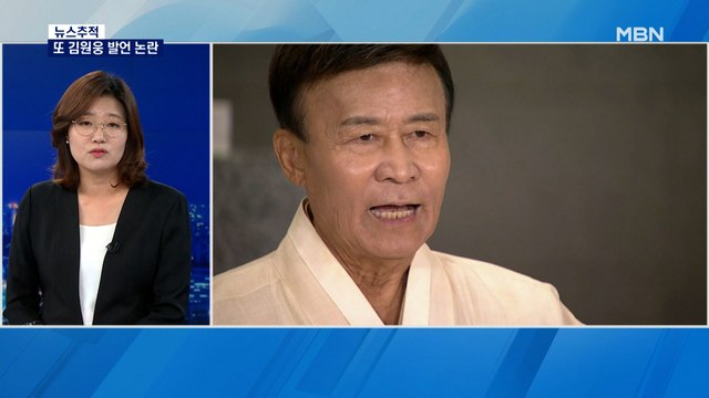 광복절 경축식 왜 옛 서울역에서? 김원웅 광복회장 기념사, 정부와 조율?