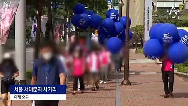 진보단체 200여 명 ‘1인 시위’ 허용…‘이중 잣대’ 논란