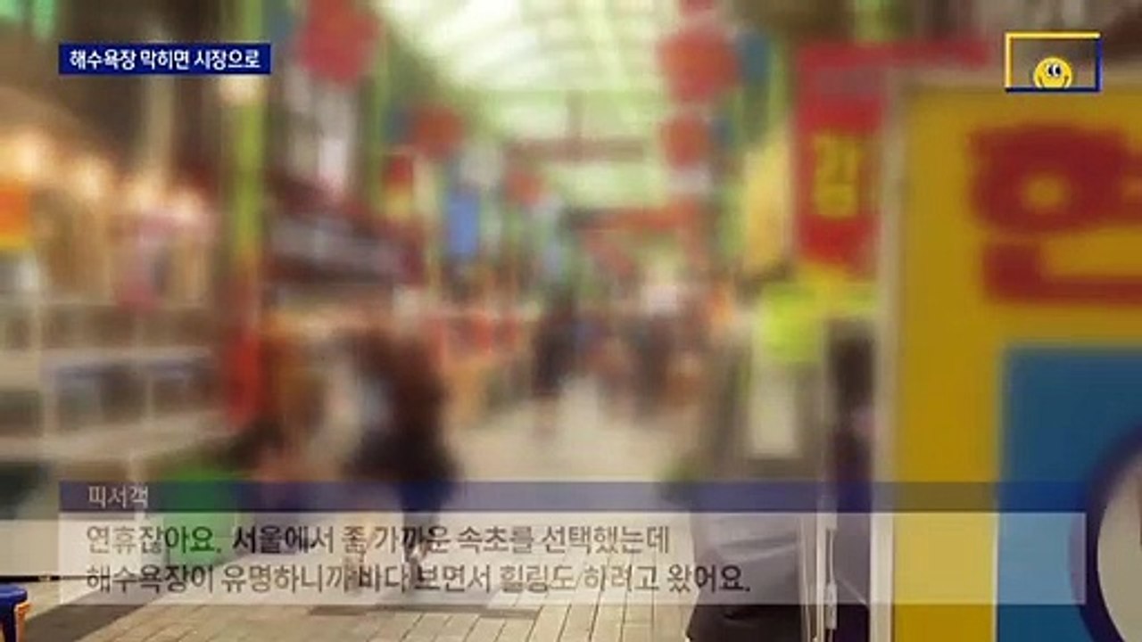 폐쇄된 지역 피해 피서객 북적…제주 18일부터 4단계