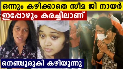 ശരണ്യയുടെ മരണത്തിന്റെ ആഘാതം മാറാതെ സീമ ജി നായർ..നെഞ്ചുരുകി കഴിയുന്നു