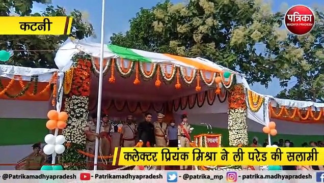 कलेक्टर पुलिस लाइन झिंझरी में ने किया ध्वजारोहण