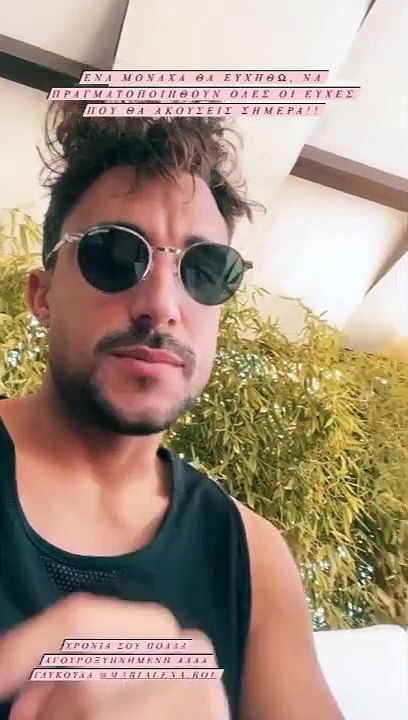 Σάκης Κατσούλης: Γιορτάζει η Μαριαλένα του και της ευχήθηκε με τον πιο όμορφο τρόπο!