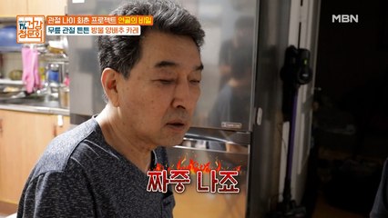 아들의 계속되는 잔소리에 "짜증나죠"