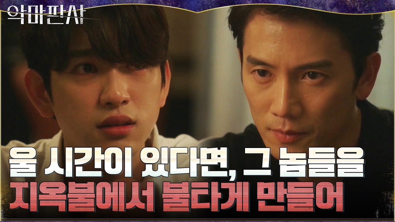 "시작하시죠, 준비됐습니다" 박규영 죽음의 복수 위해 다시 일어선 진영