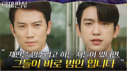 "재판은 이미 시작됐습니다" 정부 직접 저격한 시범재판부!