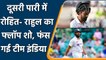 Ind vs Eng 2nd Test: KL Rahul and Rohit Sharma departs early, Mark Wood Strikes | वनइंडिया हिंदी