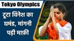 Tokyo Olympics 2021 : Vinesh Phogat apologize, WFI will soon decide on suspension | वनइंडिया हिन्दी