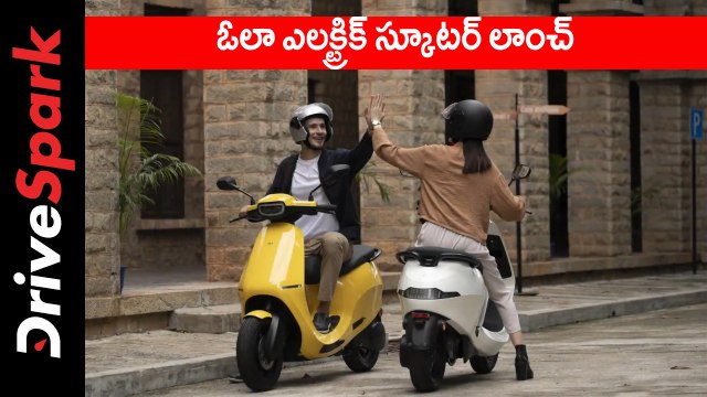 ఓలా ఎలక్ట్రిక్ స్కూటర్ లాంచ్