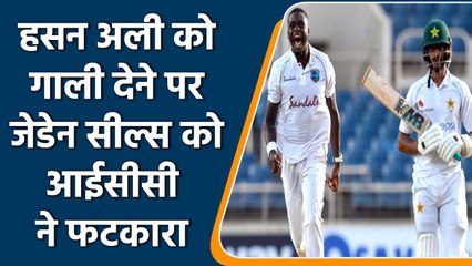 Pak vs wi: Jayden Seales reprimanded for breaching Level 1 ICC Code of Conduct | वनइंडिया हिंदी