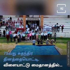 300 Youngsters Stand As Human Chain In Form Of India Map