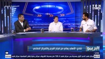 أيهما أقرب لحصد لقب الدوري 