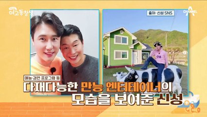 촉촉한 가습기 보이스 '신성', 무리한 스케줄로 인한 이석증이 생기다?