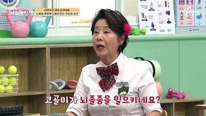 OO OO습관을 가진 사람은 뇌졸증 사망률이 낮다?! ▶뇌졸증 예방에 도움되는 의외의 습관◀